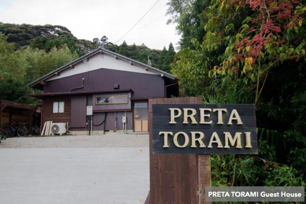 Guest House Preta Torami Ichinomiya  Zewnętrze zdjęcie
